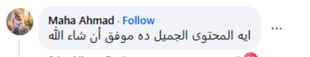 تعليق: المحتوى الجميل ده موفق إن شاء الله